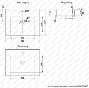 Раковина MELANA MLN-E60 (9060E) в Губкинском - gubkinskiy.ok-mebel.com | фото 2