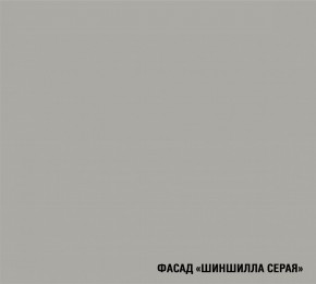 ШЕЛЛИ Кухонный гарнитур Лайт 1200 мм в Губкинском - gubkinskiy.ok-mebel.com | фото 6
