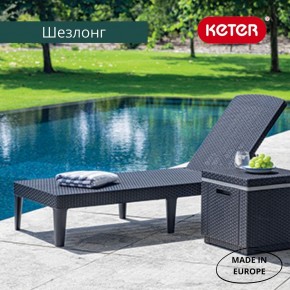 Шезлонг Джайпур (Jaipur Sun lounger) графит в Губкинском - gubkinskiy.ok-mebel.com | фото 3