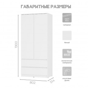 Шкаф 2-х створчатый Симпл ШК-03 (белый) в Губкинском - gubkinskiy.ok-mebel.com | фото 3