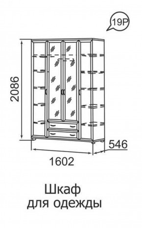 Шкаф для одежды 4-х дверный Ника-Люкс 19 в Губкинском - gubkinskiy.ok-mebel.com | фото