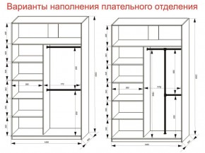 Шкаф-купе 1400 серии SOFT D6+D4+B2+PL2 (2 ящика+1штанга+1 полка) профиль «Капучино» в Губкинском - gubkinskiy.ok-mebel.com | фото 9