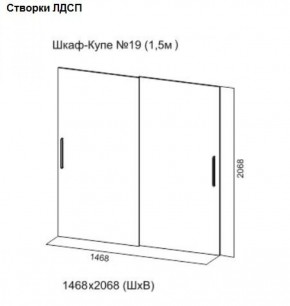 Шкаф-купе №19 Серия 3 Квадро (1500) Ясень анкор светлый в Губкинском - gubkinskiy.ok-mebel.com | фото 5