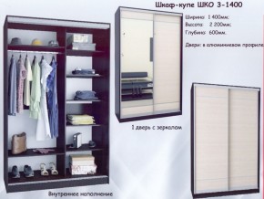 Шкаф-купе ШКО-3 1400 мм зеркало/зеркало в Губкинском - gubkinskiy.ok-mebel.com | фото 5