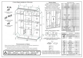 Шкаф-купе СВК-1700, цвет венге/дуб лоредо, ШхГхВ 170х61х220 см. в Губкинском - gubkinskiy.ok-mebel.com | фото 9