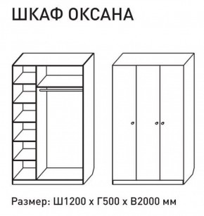 Шкаф распашкой Оксана 1200 (ЛДСП 1 кат.) в Губкинском - gubkinskiy.ok-mebel.com | фото 2