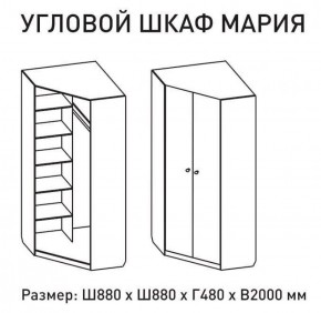 Шкаф угловой Мария 880*880 (ЛДСП 1 кат.) в Губкинском - gubkinskiy.ok-mebel.com | фото 2