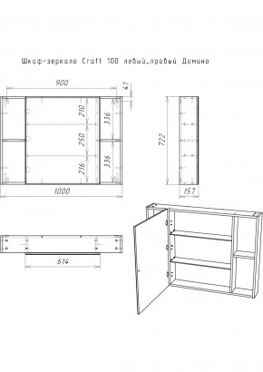 Шкаф-зеркало Craft 100 левый/правый Домино (DCr2206HZ) в Губкинском - gubkinskiy.ok-mebel.com | фото 11