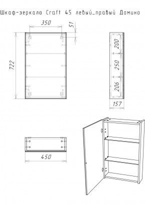Шкаф-зеркало Craft 45 левый/правый Домино (DCr2211HZ) в Губкинском - gubkinskiy.ok-mebel.com | фото 10