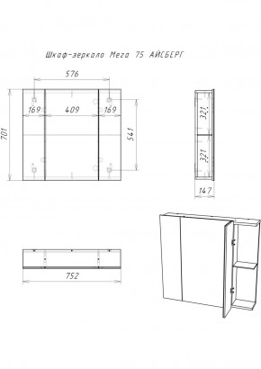 Шкаф-зеркало Мега 75 АЙСБЕРГ (DM4604HZ) в Губкинском - gubkinskiy.ok-mebel.com | фото 10