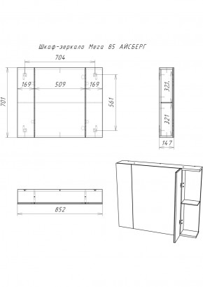 Шкаф-зеркало Мега 85 АЙСБЕРГ (DM4605HZ) в Губкинском - gubkinskiy.ok-mebel.com | фото 10