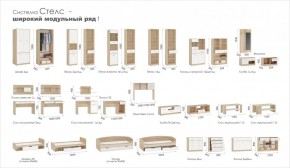 Система Стелс Шкаф-Пенал 1ящ Дуб сонома/Белый в Губкинском - gubkinskiy.ok-mebel.com | фото 3