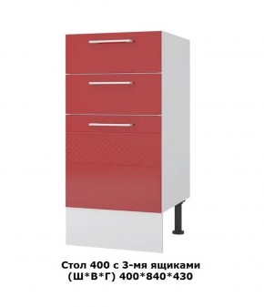 Стол 400/3 ящика (Ш*В*Г) 400*850*430 в Губкинском - gubkinskiy.ok-mebel.com | фото