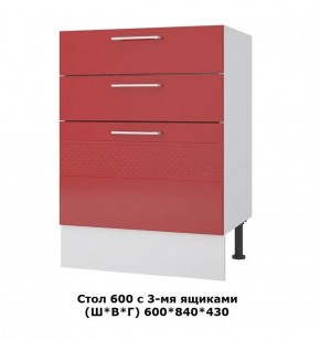 Стол 600/3 ящика (Ш*В*Г) 600*850*430 в Губкинском - gubkinskiy.ok-mebel.com | фото