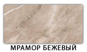 Стол-бабочка Бриз пластик Антарес в Губкинском - gubkinskiy.ok-mebel.com | фото 12