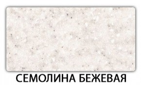 Стол-бабочка Бриз пластик Антарес в Губкинском - gubkinskiy.ok-mebel.com | фото 19