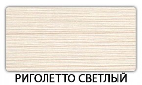 Стол-бабочка Паук пластик травертин Семолина бежевая в Губкинском - gubkinskiy.ok-mebel.com | фото 17