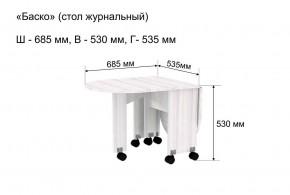 Стол-книжка журнальный "Баско" в Губкинском - gubkinskiy.ok-mebel.com | фото 8