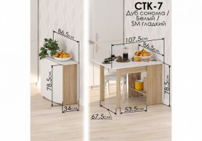 Стол обеденный СтК7 в Губкинском - gubkinskiy.ok-mebel.com | фото 2