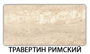 Стол раздвижной Бриз пластик марквина синий Калакатта в Губкинском - gubkinskiy.ok-mebel.com | фото 21