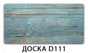 Стол с фотопечатью Бриз Доска D112 в Губкинском - gubkinskiy.ok-mebel.com | фото 7