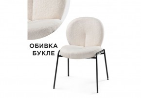 Стул на металлокаркасе Kalipso 1 white / black в Губкинском - gubkinskiy.ok-mebel.com | фото