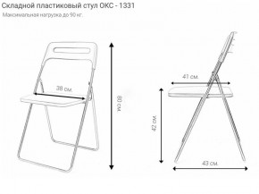 Стул раскладной OKC -1331 Серый (SC 1331) в Губкинском - gubkinskiy.ok-mebel.com | фото 2
