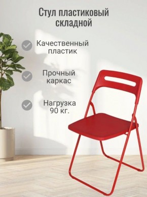 Стул раскладной OKC -1331 Серый (SC 1331) в Губкинском - gubkinskiy.ok-mebel.com | фото 3