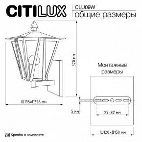 Светильник на штанге Citilux FORTS CLU09W в Губкинском - gubkinskiy.ok-mebel.com | фото 9