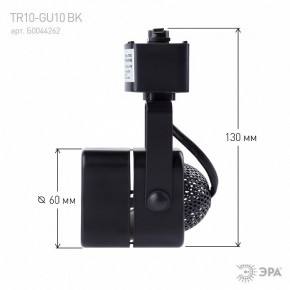 Светильник на штанге Эра  TR10-GU10 BK в Губкинском - gubkinskiy.ok-mebel.com | фото 8