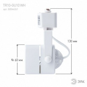 Светильник на штанге Эра  TR10-GU10 WH в Губкинском - gubkinskiy.ok-mebel.com | фото 8