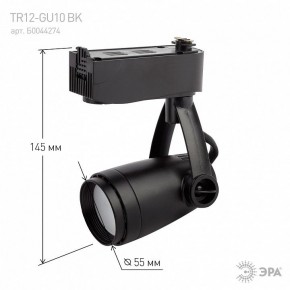 Светильник на штанге Эра  TR12-GU10 BK в Губкинском - gubkinskiy.ok-mebel.com | фото 4