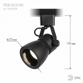 Светильник на штанге Эра  TR38-GU10 BK в Губкинском - gubkinskiy.ok-mebel.com | фото 7