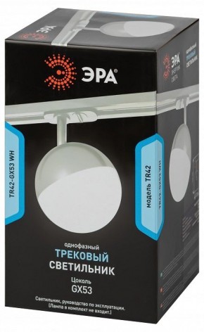 Светильник на штанге Эра  TR42-GX53 WH в Губкинском - gubkinskiy.ok-mebel.com | фото 6