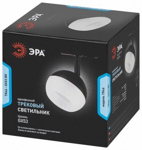 Светильник на штанге Эра  TR46 - GX53 BK в Губкинском - gubkinskiy.ok-mebel.com | фото 5
