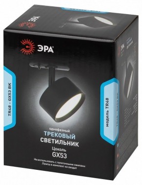 Светильник на штанге Эра  TR48 - GX53 BK в Губкинском - gubkinskiy.ok-mebel.com | фото 4