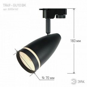 Светильник на штанге Эра  TR49 - GU10 BK в Губкинском - gubkinskiy.ok-mebel.com | фото 4