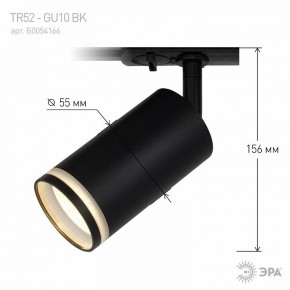 Светильник на штанге Эра  TR52 - GU10 BK в Губкинском - gubkinskiy.ok-mebel.com | фото 7
