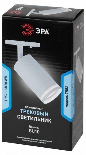 Светильник на штанге Эра  TR52 - GU10 WH в Губкинском - gubkinskiy.ok-mebel.com | фото 5