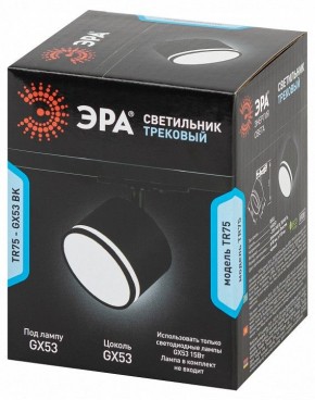 Светильник на штанге Эра  TR75 - GX53 BK в Губкинском - gubkinskiy.ok-mebel.com | фото 8