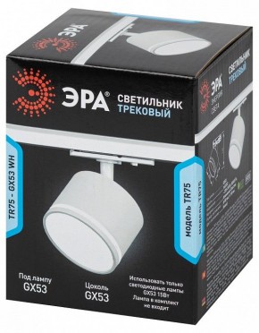 Светильник на штанге Эра  TR75 - GX53 WH в Губкинском - gubkinskiy.ok-mebel.com | фото 8
