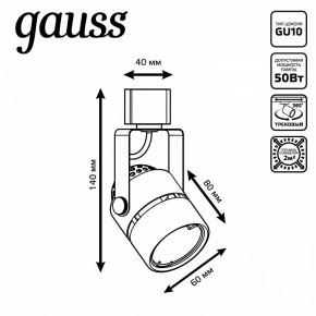 Светильник на штанге Gauss Track Light TR003 в Губкинском - gubkinskiy.ok-mebel.com | фото 6