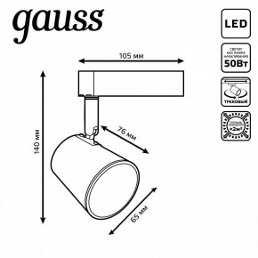 Светильник на штанге Gauss Track Light TR052 в Губкинском - gubkinskiy.ok-mebel.com | фото 6