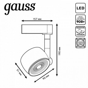 Светильник на штанге Gauss Track Light TR054 в Губкинском - gubkinskiy.ok-mebel.com | фото 6