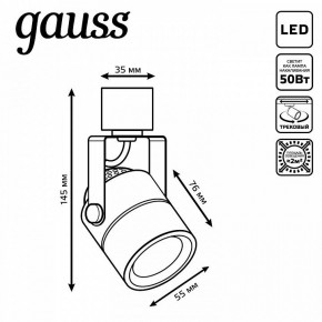 Светильник на штанге Gauss Track Light TR057 в Губкинском - gubkinskiy.ok-mebel.com | фото 6