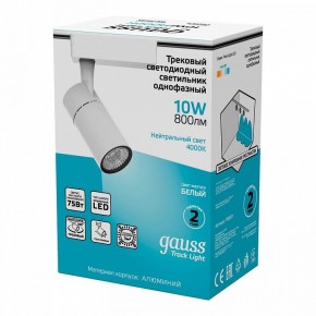 Светильник на штанге Gauss Track Light TR059 в Губкинском - gubkinskiy.ok-mebel.com | фото 5