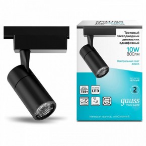 Светильник на штанге Gauss Track Light TR060 в Губкинском - gubkinskiy.ok-mebel.com | фото 2