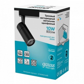 Светильник на штанге Gauss Track Light TR060 в Губкинском - gubkinskiy.ok-mebel.com | фото 3