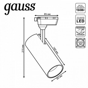 Светильник на штанге Gauss Track Light TR062 в Губкинском - gubkinskiy.ok-mebel.com | фото 5