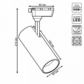 Светильник на штанге Gauss Track Light TR063 в Губкинском - gubkinskiy.ok-mebel.com | фото 6